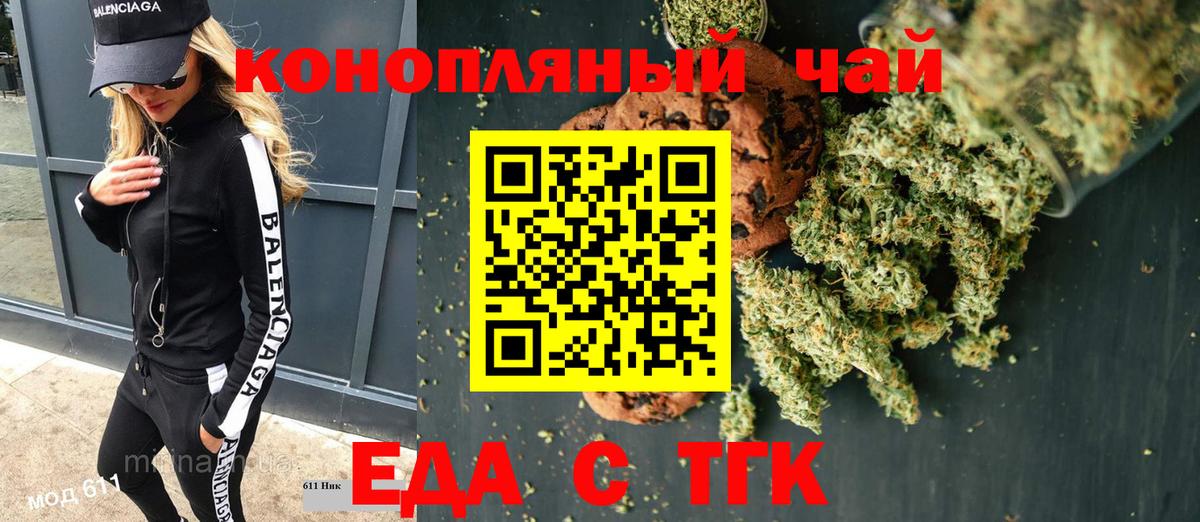 Cannafood конопля  Вход с VPN  Усинск 