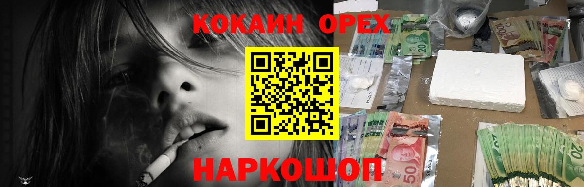 Кокаин  Вход с VPN  Усинск  КОКАИН VHQ  Cocaine FishScale 