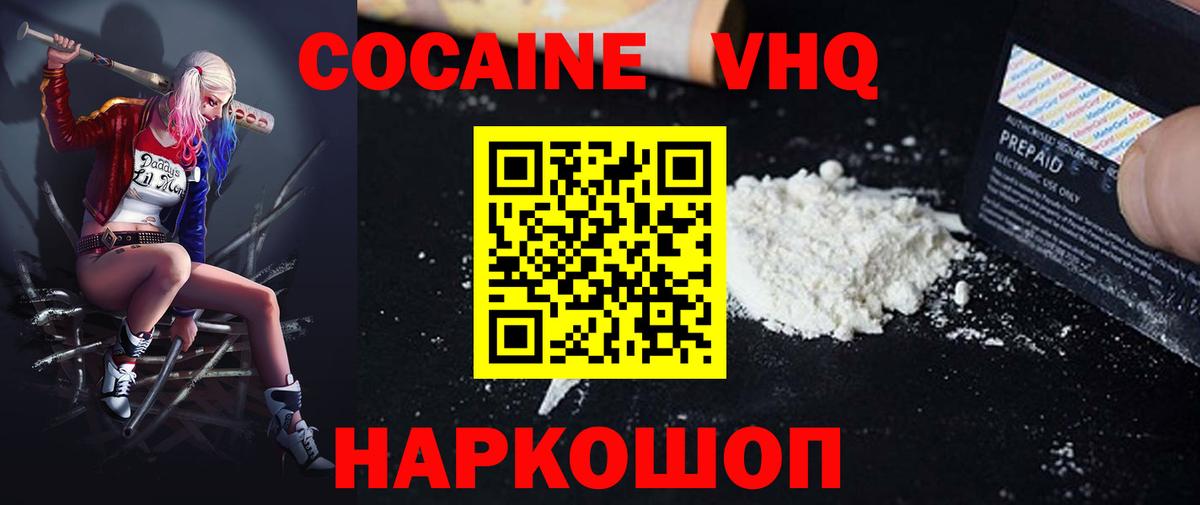 КОКАИН Перу Усинск