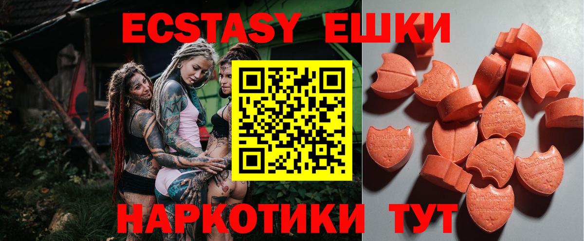 Ecstasy Philipp Plein  MEGA маркетплейс  Вход с VPN  Усинск  ЭКСТАЗИ бентли  ЭКСТАЗИ 