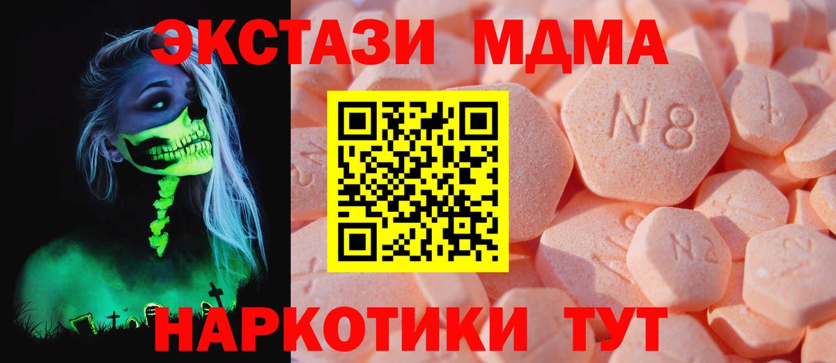 Ecstasy mix Усинск