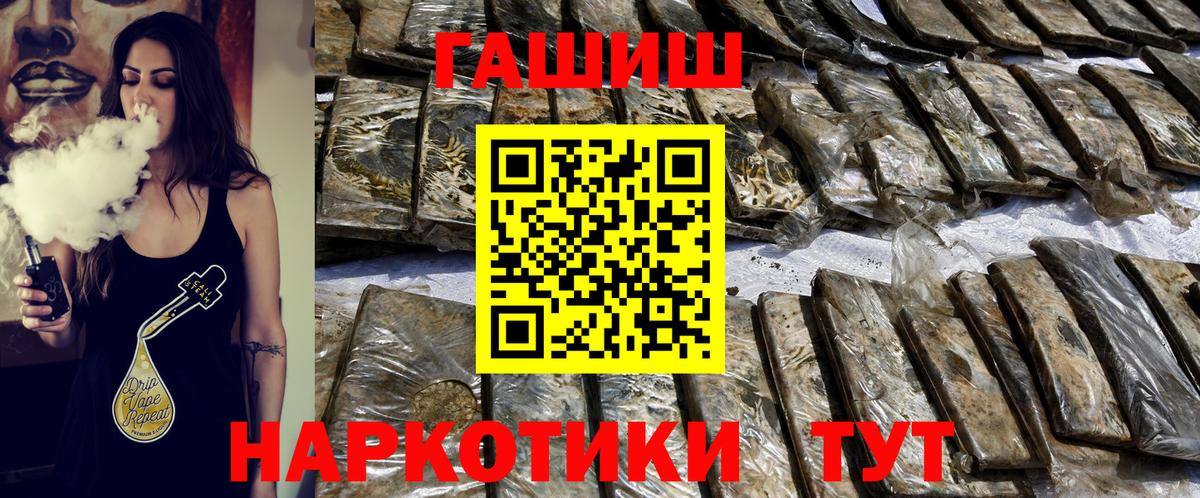 Усинск  ГАШ  Вход с VPN  Гашиш Cannabis 