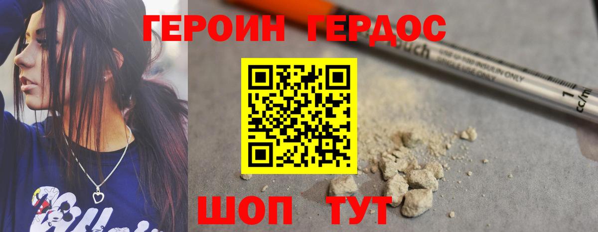 ГЕРОИН VHQ Усинск
