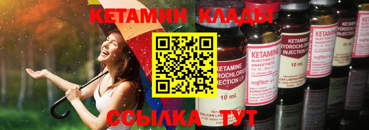 Усинск  Кетамин ketamine  Вход с VPN  Кетамин VHQ 