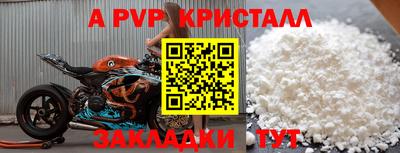 альфа пвп Новозыбков
