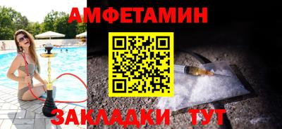 альфа пвп Новозыбков