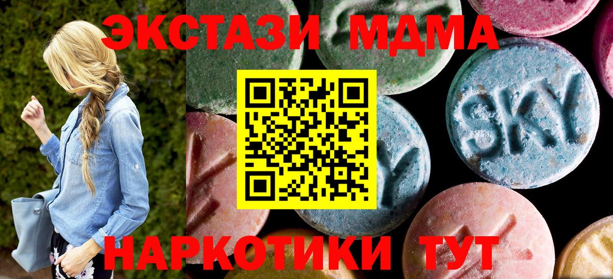 Усинск  МДМА VHQ  МДМА  МДМА crystal  Вход с VPN 