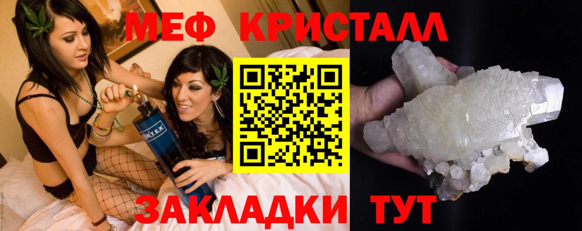 Меф мука  Вход с VPN  Усинск 