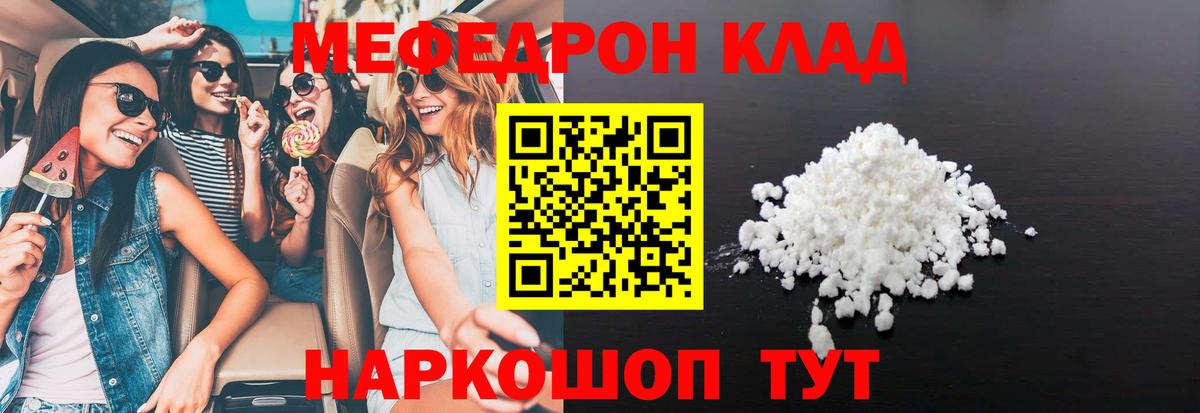 Мефедрон Усинск