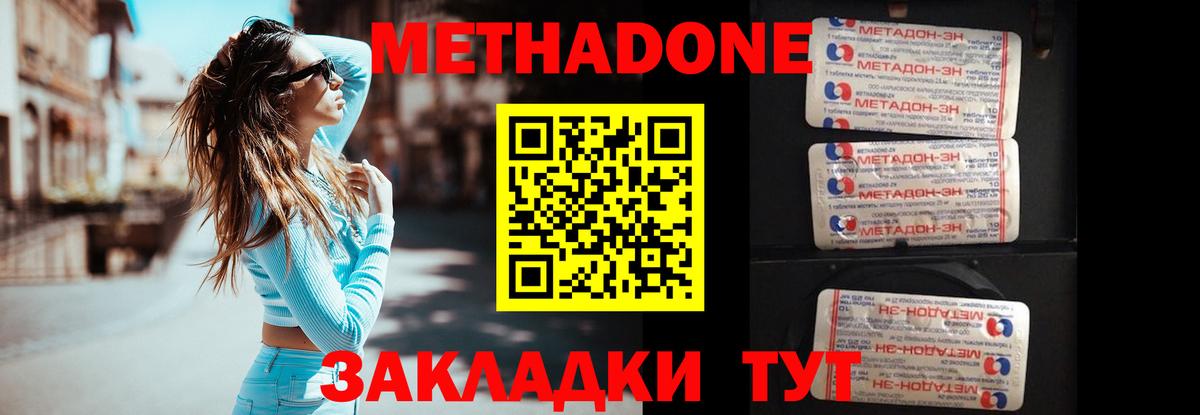 Усинск  МЕТАДОН methadone  Вход с VPN  МЕТАДОН мёд 