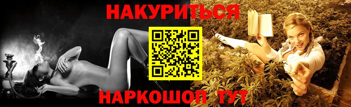 Бошки Шишки гибрид Усинск